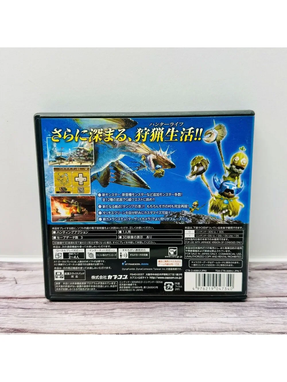Monster Hunter 3G Tri Nintendo 3DS Game Japan Import US Seller